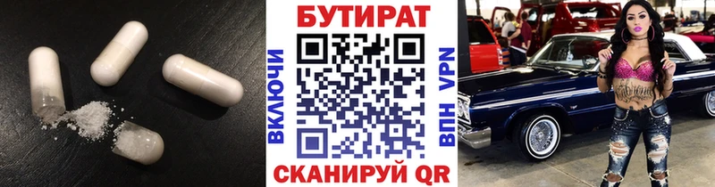 БУТИРАТ GHB  Купить  Ковылкино 