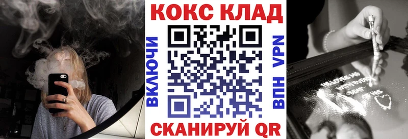 Купить где Ковылкино Кокаин VHQ