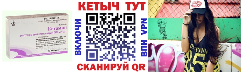 Купить закладки Ковылкино Кетамин ketamine
